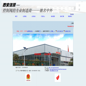 西安市洁源环保水处理技术有限公司  高硬水软化