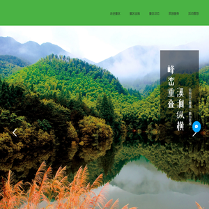 黄柏山景区-商城 黄柏山