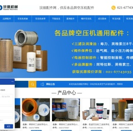 空压机配件_空压机三滤_空压机润滑油_空压机配件网