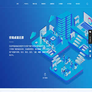 南京鼎岩信创科技有限公司-网络还原管理-智慧课堂