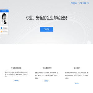 腾讯企业邮箱-无限容量、超强反垃圾反病毒_开通企业邮箱服务商