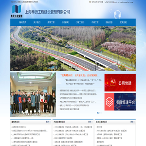 上海奉贤工程建设管理有限公司
