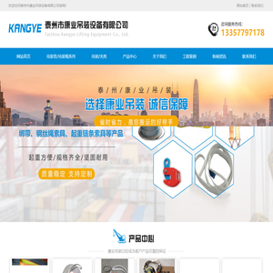 泰州市康业吊装设备有限公司