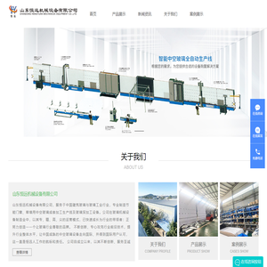 中空玻璃成套设备|全自动封胶线|中空玻璃生产线|山东恒远机械设备有限公司