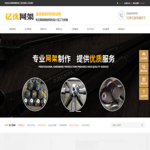网架厂家_网架生产厂家_网架加工厂家电话_球形网架定制 - 徐州亿优网架钢结构工程有限公司
