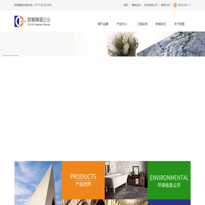 欧雅陶瓷有限公司/抛光砖仿古砖/花岗岩大理石/全抛釉自然石岩板/陶瓷大板