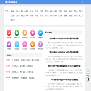 周边趣中考-长风中考查
