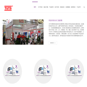 北京三强同维机电液压科技发展有限公司