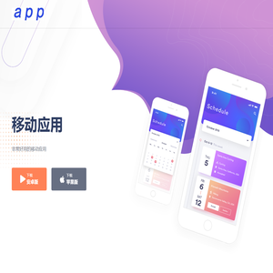 个人后花园演示