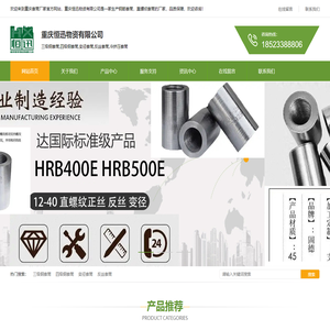 钢筋套筒_专业直螺纹套筒供应商-重庆恒迅物资有限公司