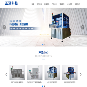 湖南正泽智能科技有限公司