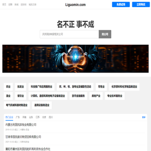 利国民有限公司