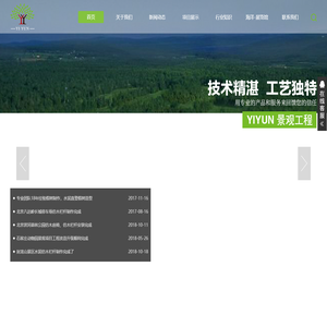 石家庄市艺运景观雕塑有限公司