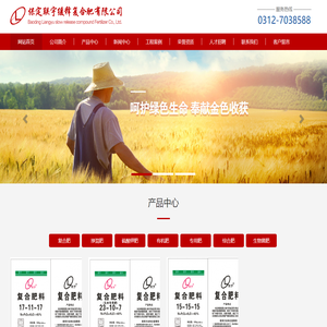 复合肥,有机肥,化肥,控释肥料,生物菌肥,大量元素水溶肥,聚能有机肥厂家-保定联宇缓释复合肥有限公司