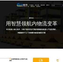 赢联软件官方网站