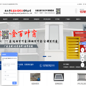 锌钢百叶窗-铝合金百叶窗-百叶窗型材-出风口-任丘市众盛金属制品有限公司