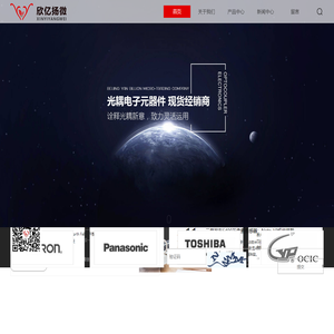 光耦继电器-光耦继电器厂家-北京欣亿扬微科技有限公司