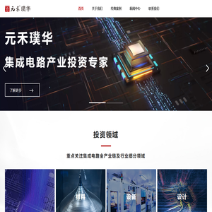 元禾璞华