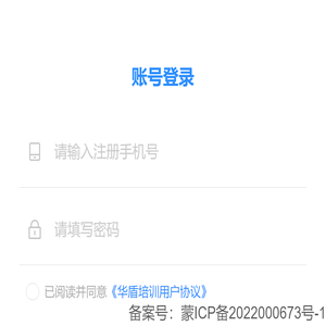 华盾培训
