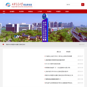 西安交通大学青岛研究院
