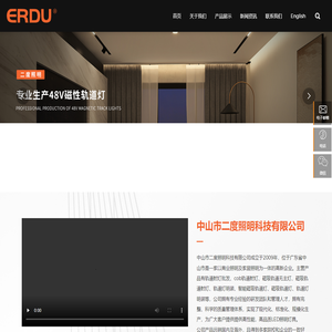 中山市雷度照明电器厂-cob轨道射灯-磁吸轨道无主灯-磁吸轨道射灯-中山无主灯厂家