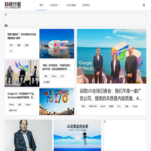 科技行者-致力于让每一个人都是技术行家