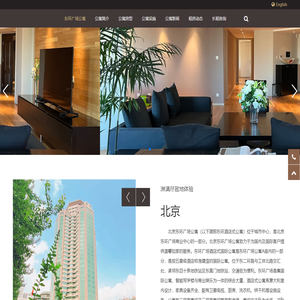 东环广场公寓 首页