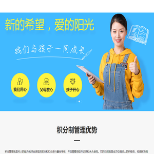 发现教育-让孩子的学习更轻松更快乐更高效-慧之园