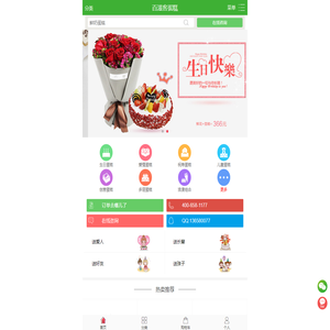 网上订蛋糕_生日蛋糕预订_百滋客蛋糕