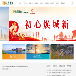 首页_武汉联投置业有限公司