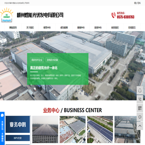 嵊州煜能光伏发电有限公司