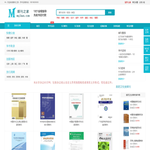 论文发表_核心期刊论文发表指导平台-期刊之家-湖南云平文化