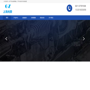 上海光赞_全国领先的汽车座椅面套_汽车发泡模具生产厂家