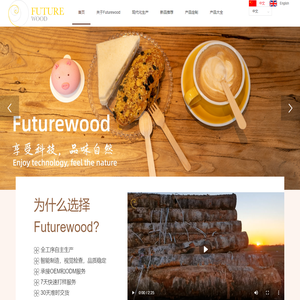 冠通木业 - 一次性可降解木质餐具生产商、厂家、供货商