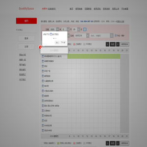 首页 - BookMySpace|空间预约(时租・长租)