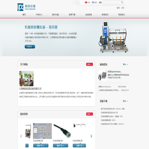 上海频询仪器设备有限公司