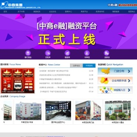 中商集团