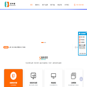 百中搜代运营_百度推广SEM竞价账户托管代运营外包服务公司