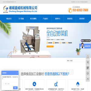 诸城盛威机械有限公司