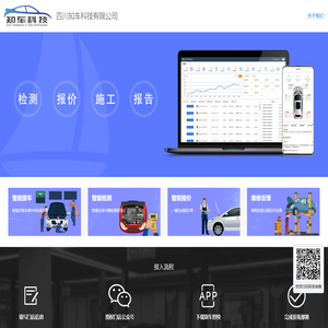 知车数字化服务系统