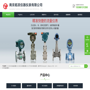 南京拓派仪器仪表有限公司