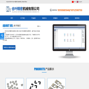 非标小零件加工-铝件加工-立车加工-苏州加工中心厂-合叶精密