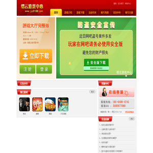缙云游戏中心