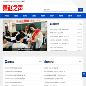 燕赵之声
