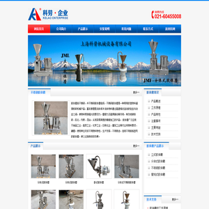 胶体磨|不锈钢研磨机|分体式胶体磨|立式胶体磨|实验室胶体磨|-上海科劳机械设备有限公司