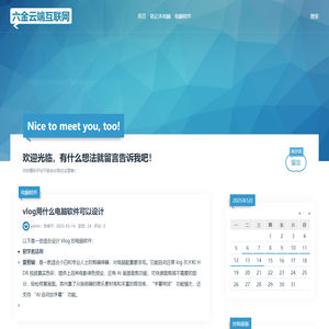 - 六金云端互联网