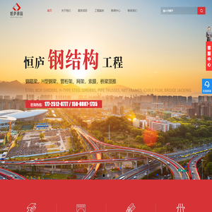 钢箱梁-轨道钢箱桥梁顶推生产加工厂家-重庆恒庐钢结构工程有限公司