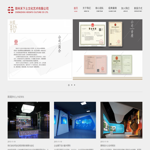 郑州禾下土文化艺术有限公司