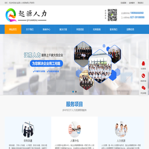 劳务派遣-劳务外包-业务外包-灵活用工-起源人才