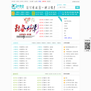 中小学作文_初中作文_高中作文_中考高考满分作文-69作文网